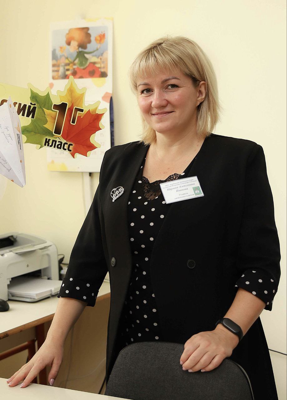 Иванова Марина Алексеевна.