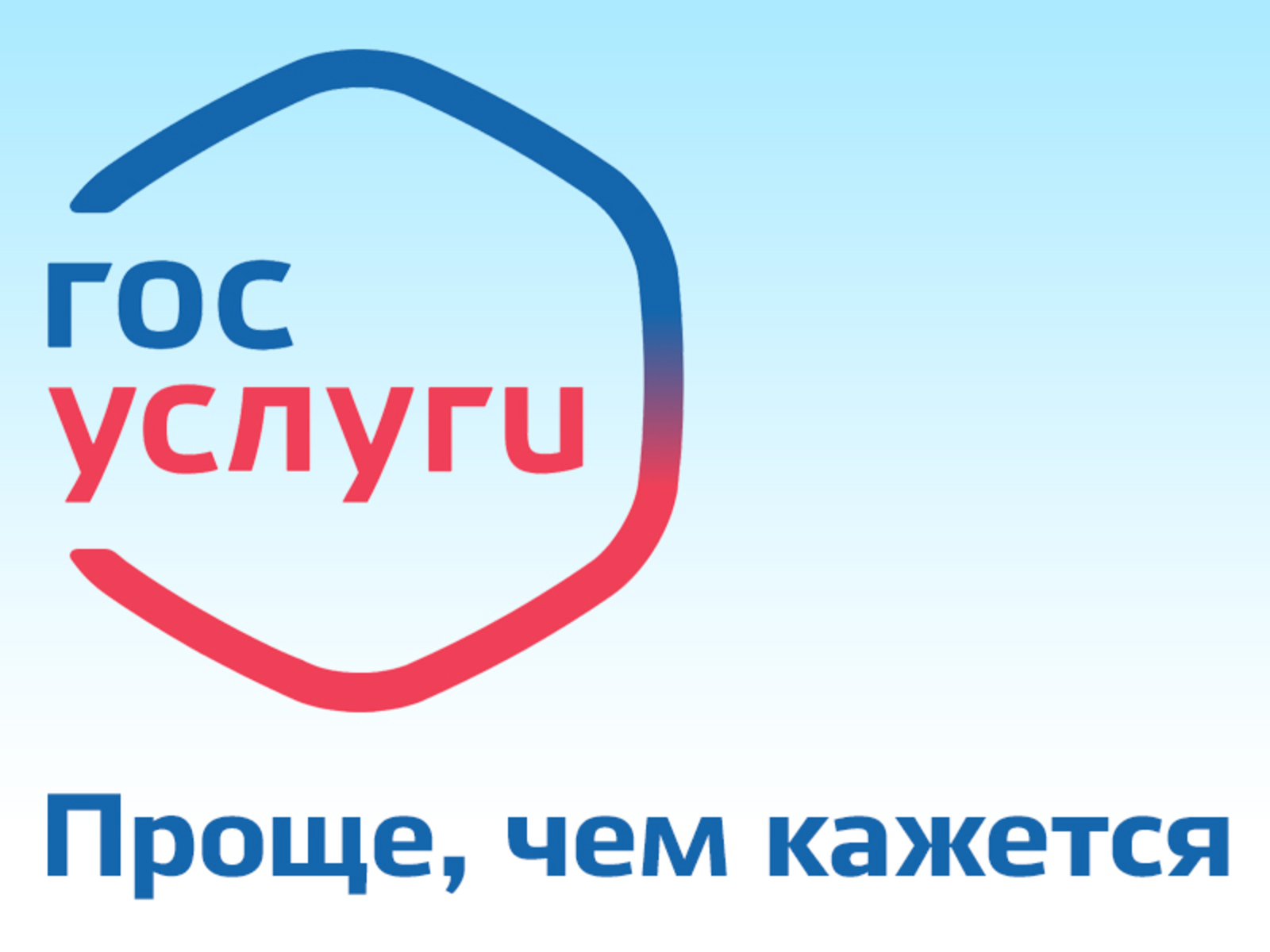 Важно про ГОСУСЛУГИ!.