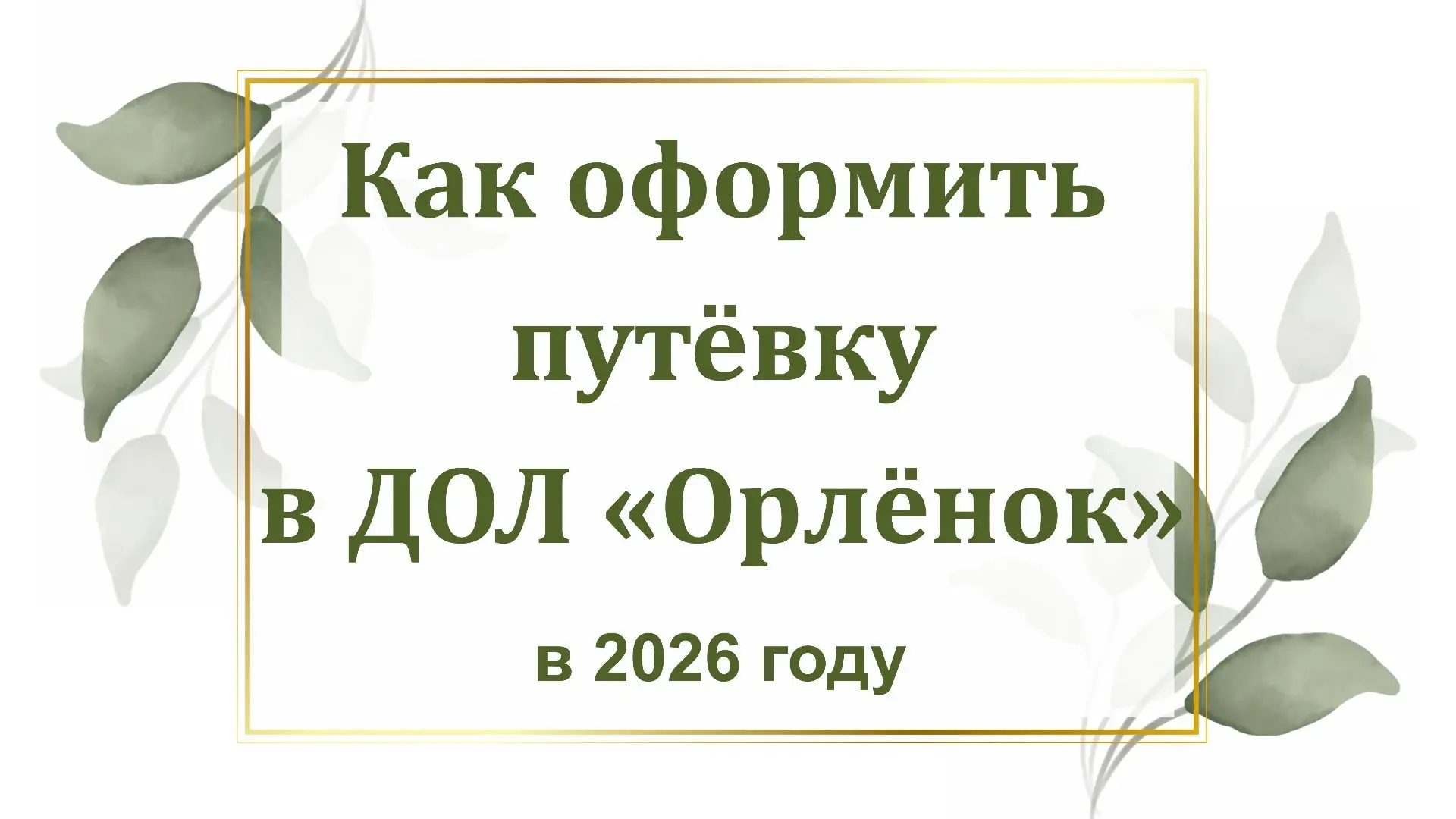 Для Вас, родители!.
