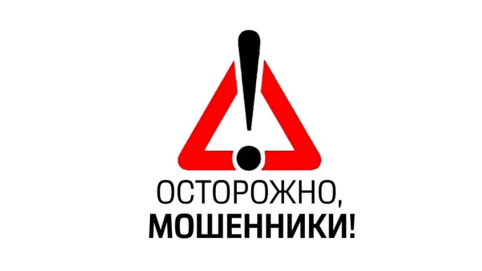 Финансовая безопасность. Как оградить подростков от вовлечения в операции по отмыванию доходов и дропперство..