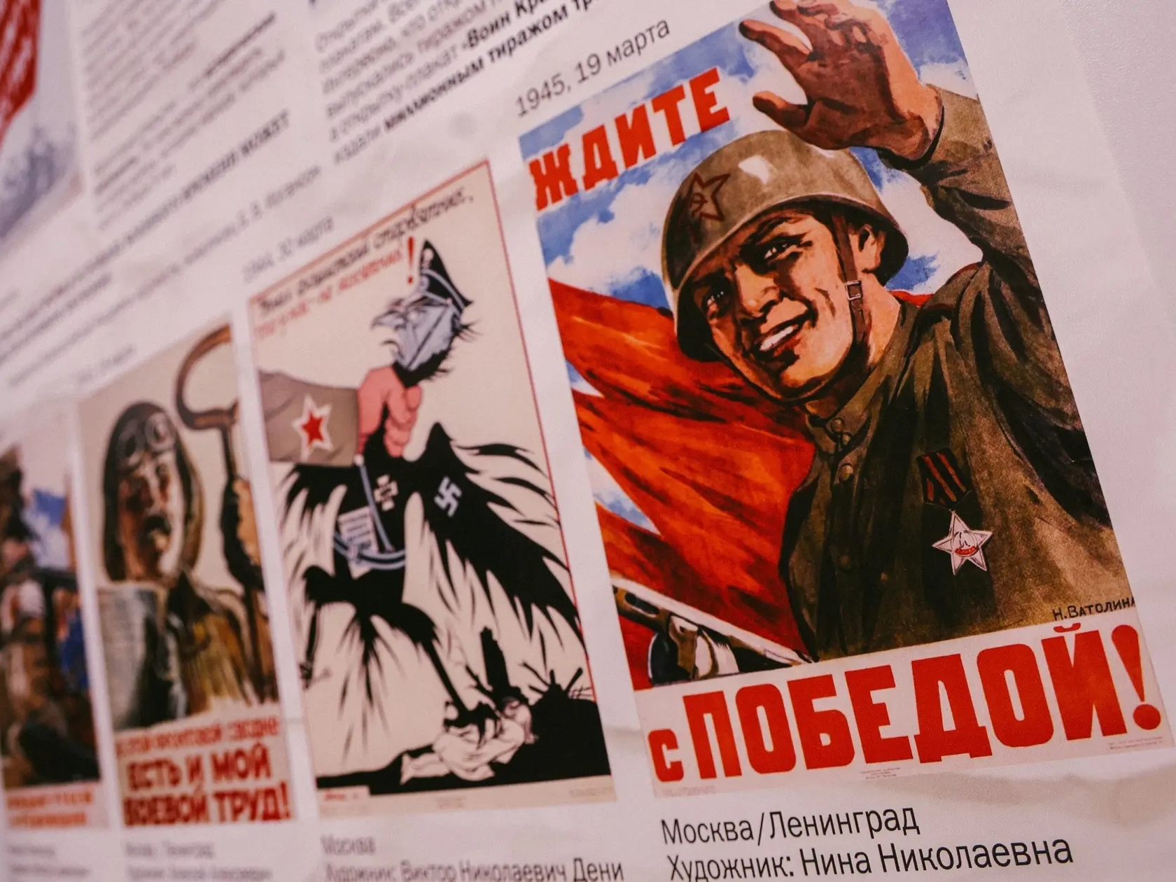 «Письма надежды».