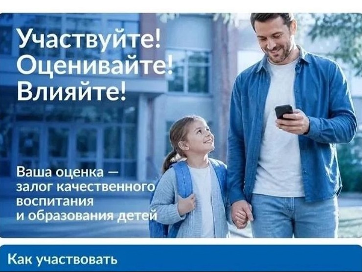 Россияне оценивают организации социальной сферы через «Госуслуги».